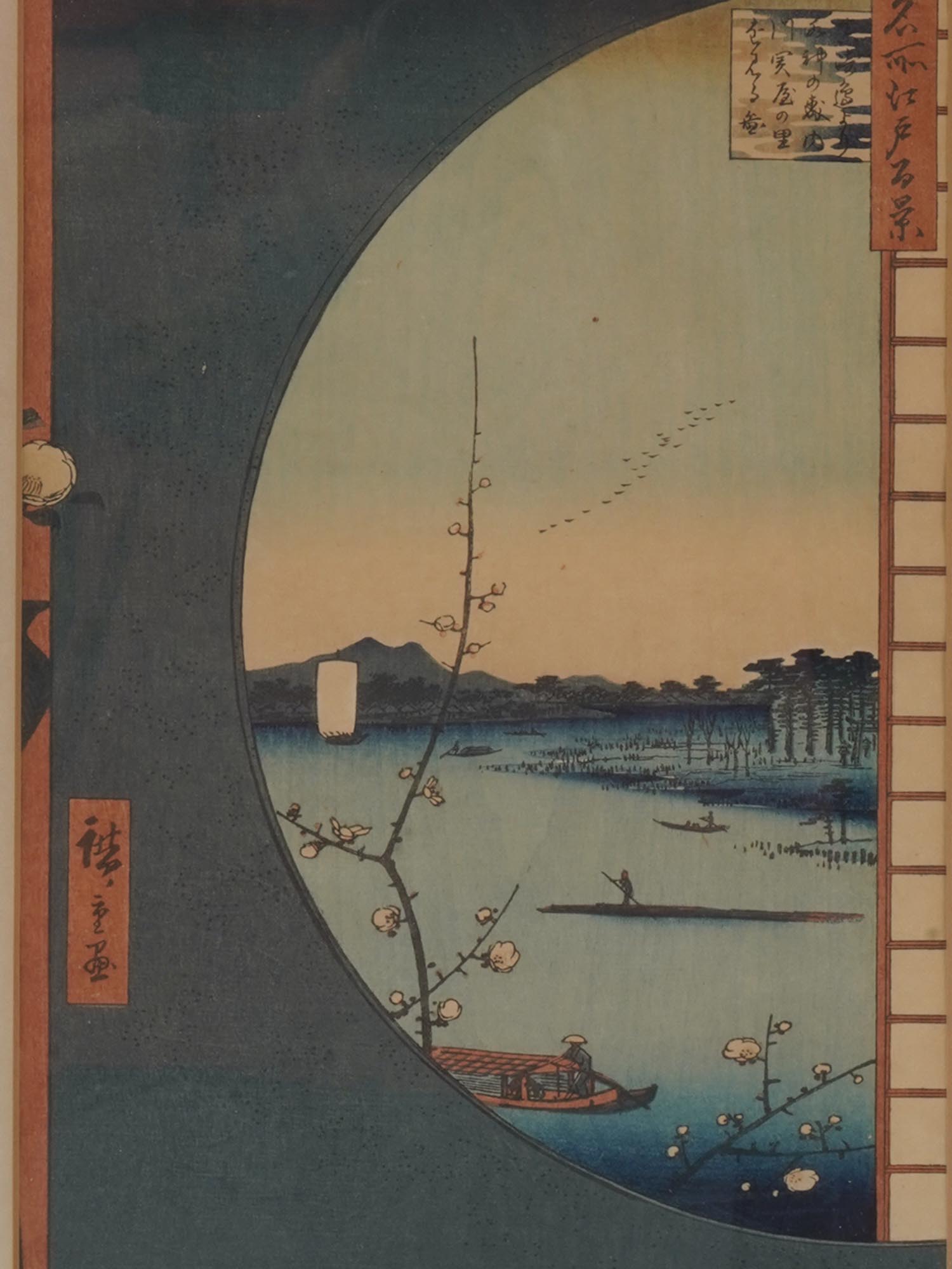 RIVER LANDSCAPE JAPANESE WOODBLOCK BY HIROSHIGE PIC-1